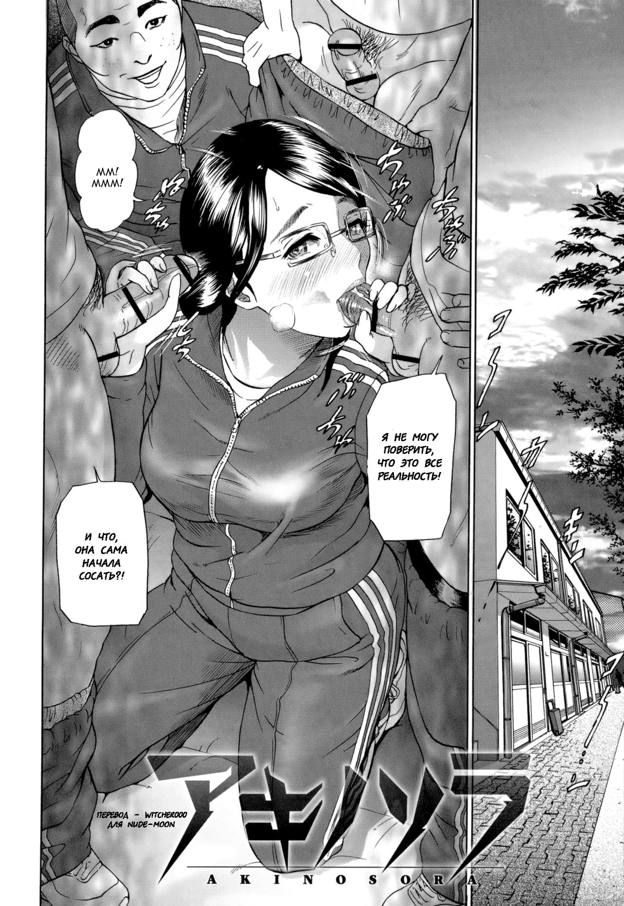 Aki no Sora page 2 full