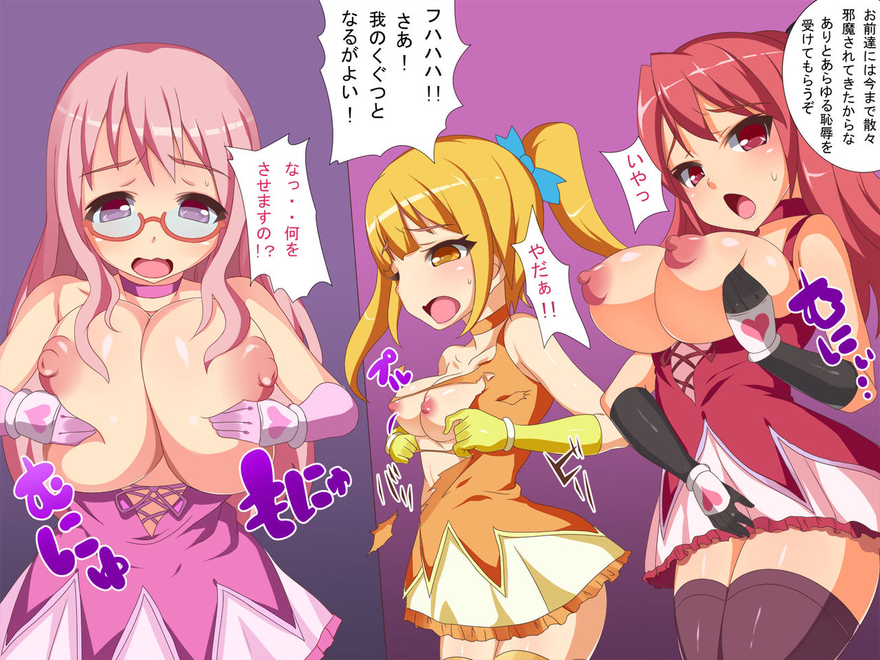 Idol Senshi Shokushu Ryoujoku page 6 full