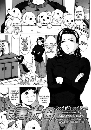 Ryousai Inu Haha | Good Wife and Bitch cover