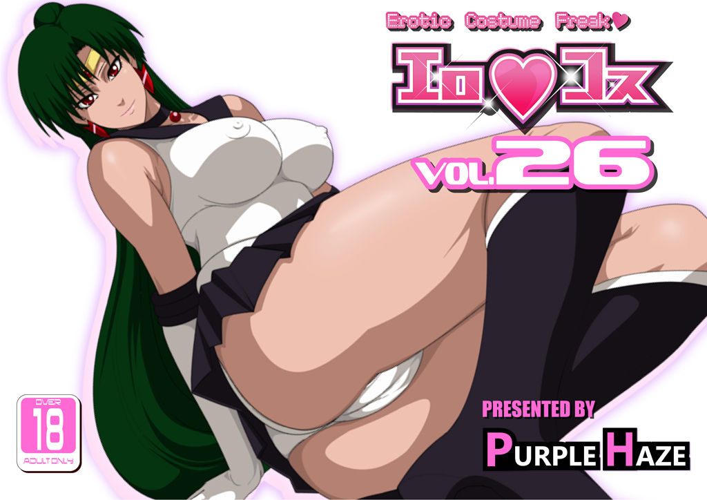 EroCos Vol. 26 page 1 full