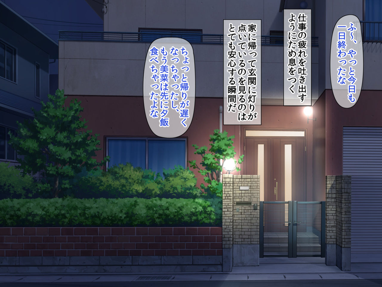 Zutto Otousan no Oyomesan ~Oyako de Naisho no Kinshinsoukan~ page 2 full