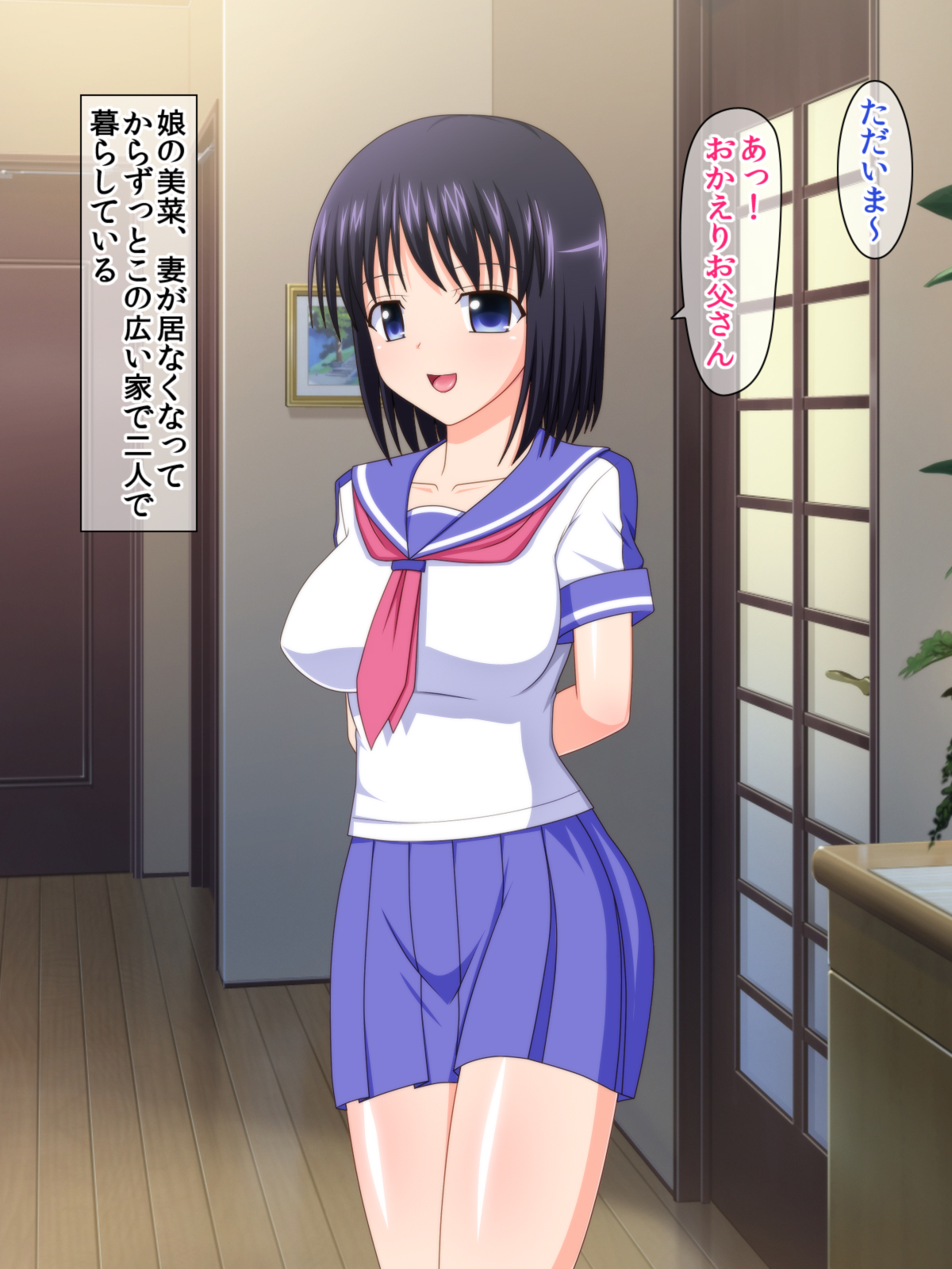 Zutto Otousan no Oyomesan ~Oyako de Naisho no Kinshinsoukan~ page 3 full