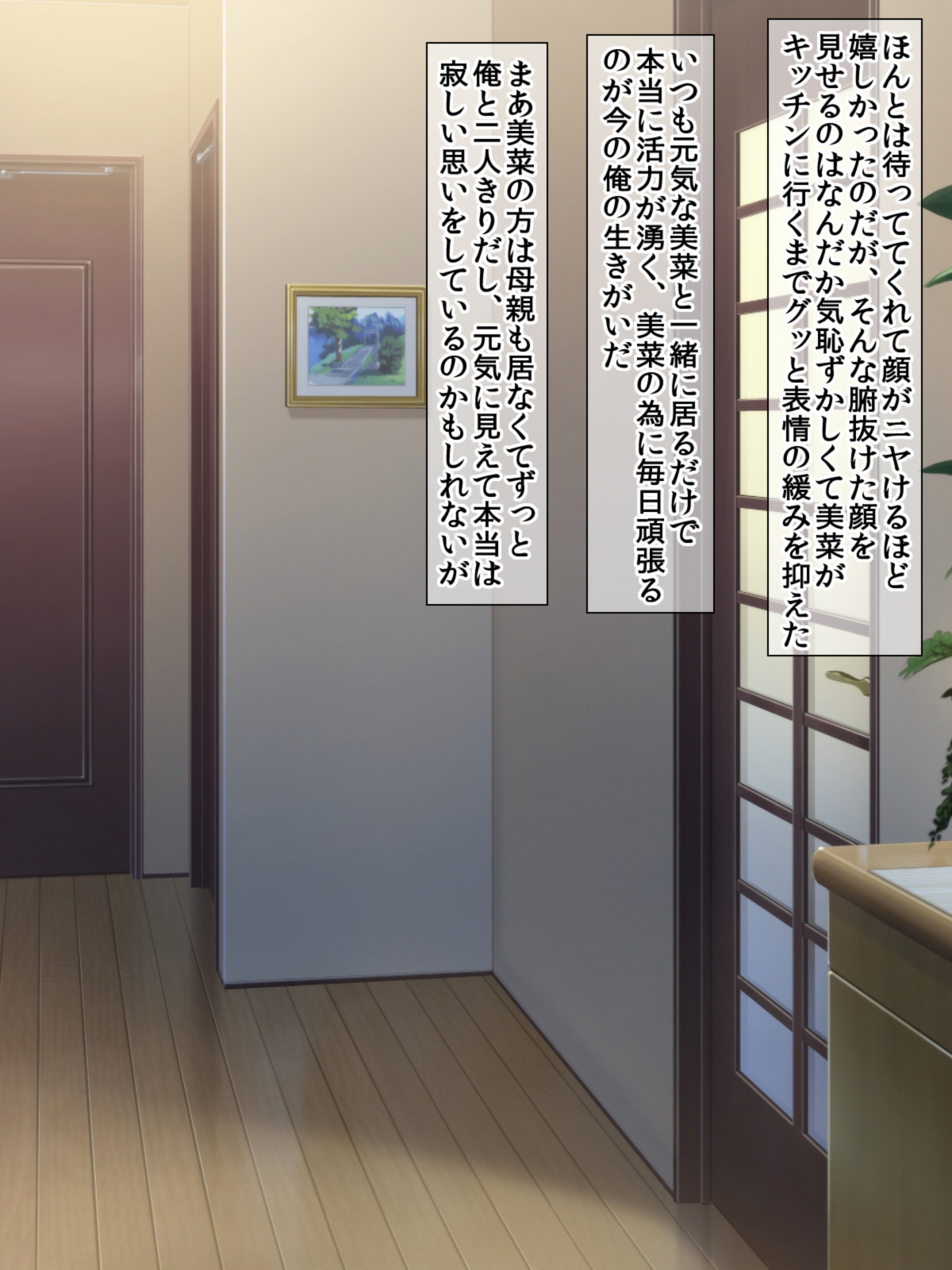 Zutto Otousan no Oyomesan ~Oyako de Naisho no Kinshinsoukan~ page 5 full