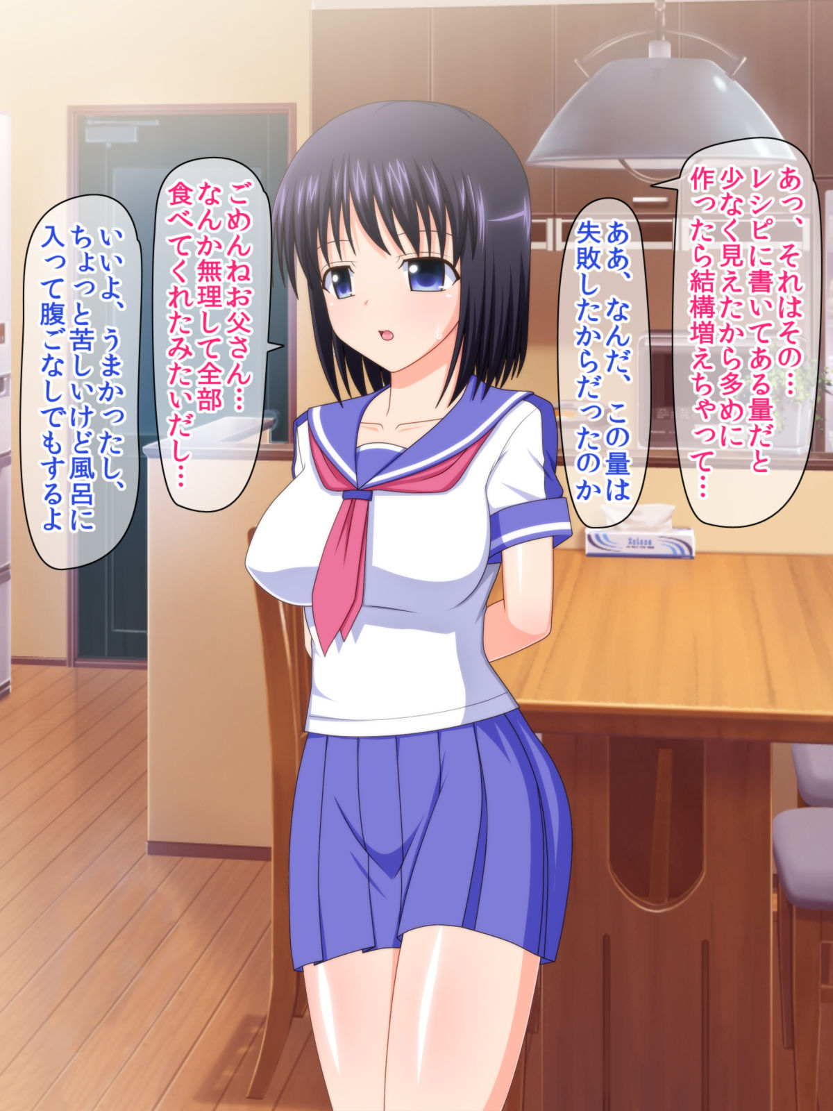 Zutto Otousan no Oyomesan ~Oyako de Naisho no Kinshinsoukan~ page 8 full