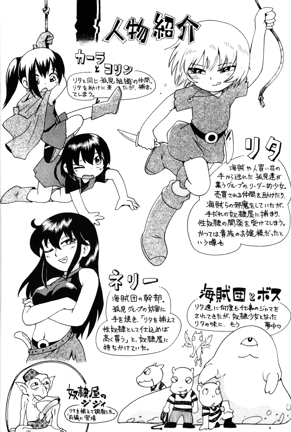 Toraware Hime III | Captive Princess 3 page 4 full