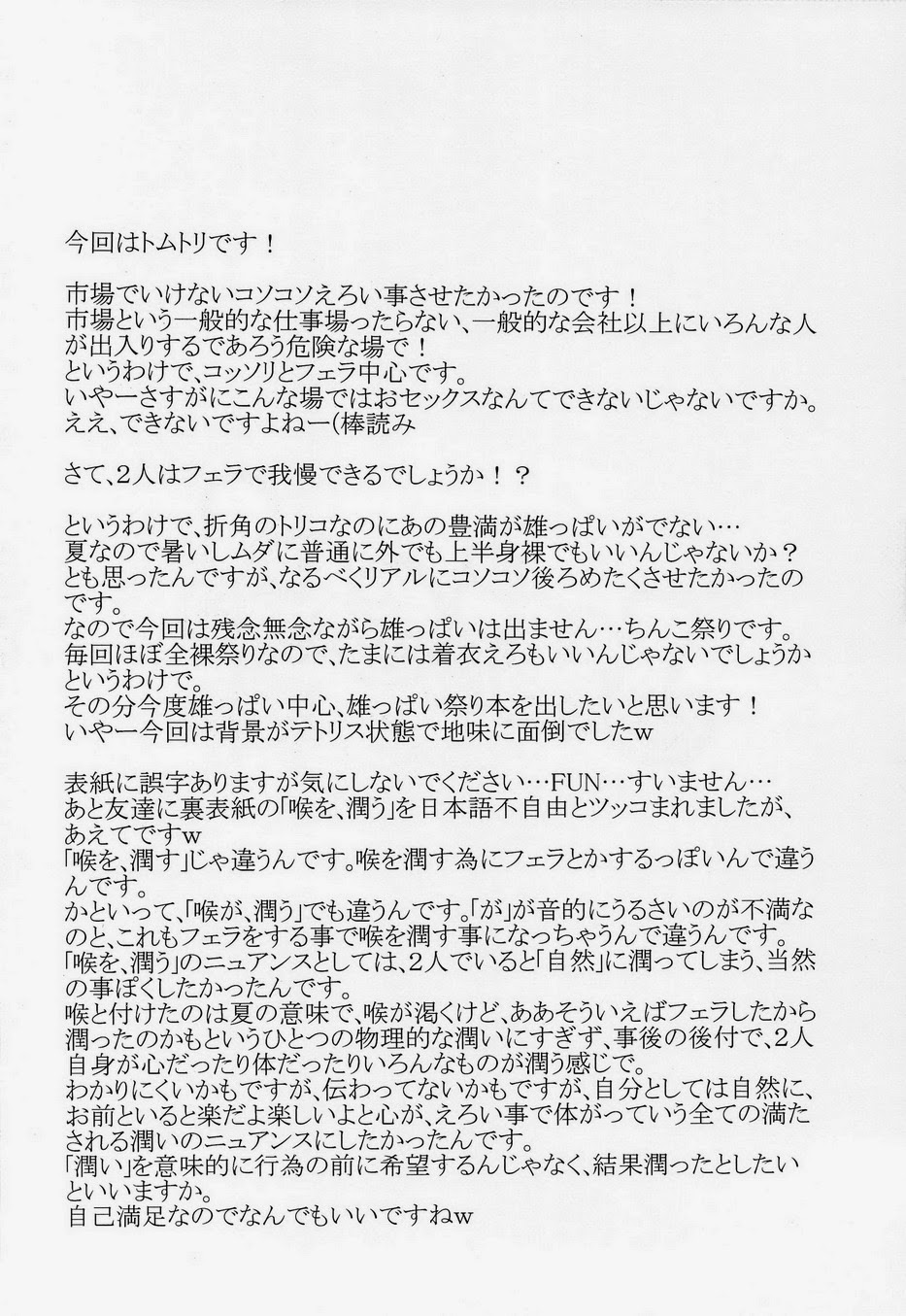 Juice! page 4 full