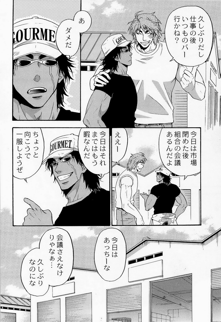 Juice! page 6 full