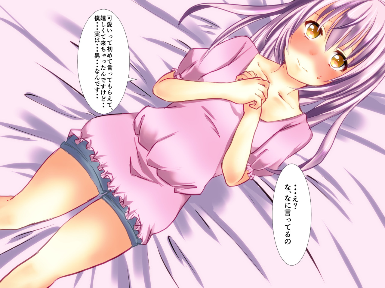 Nanpa Shita Ko ga Otokonoko Datta Ken page 7 full