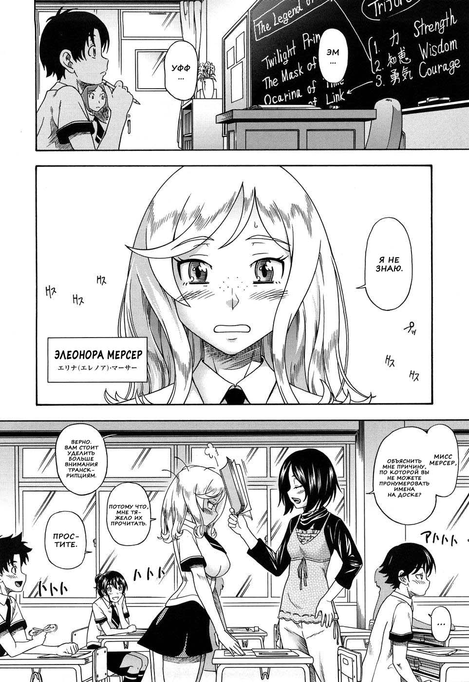 Honey Blonde page 10 full