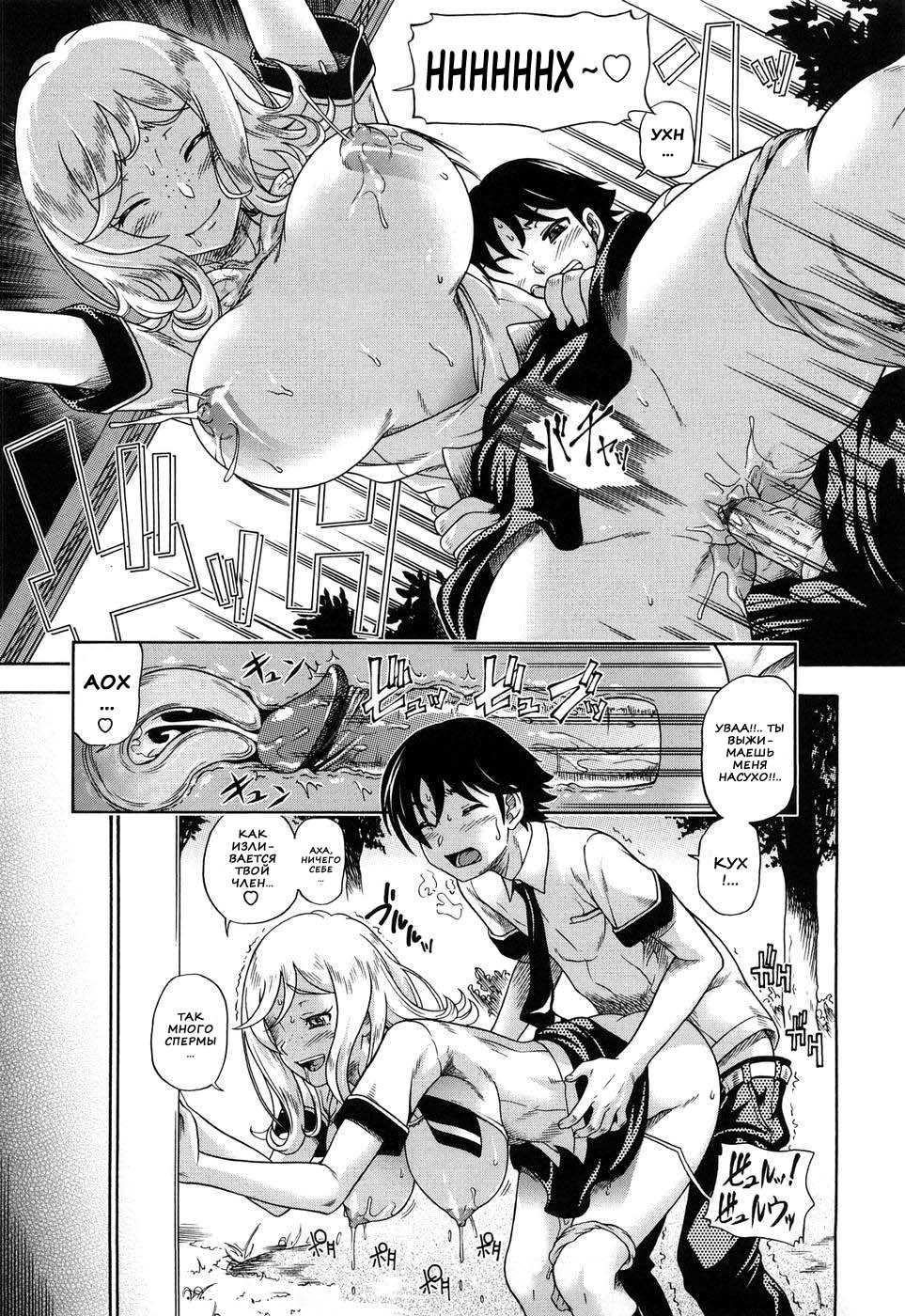 Honey Blonde page 9 full