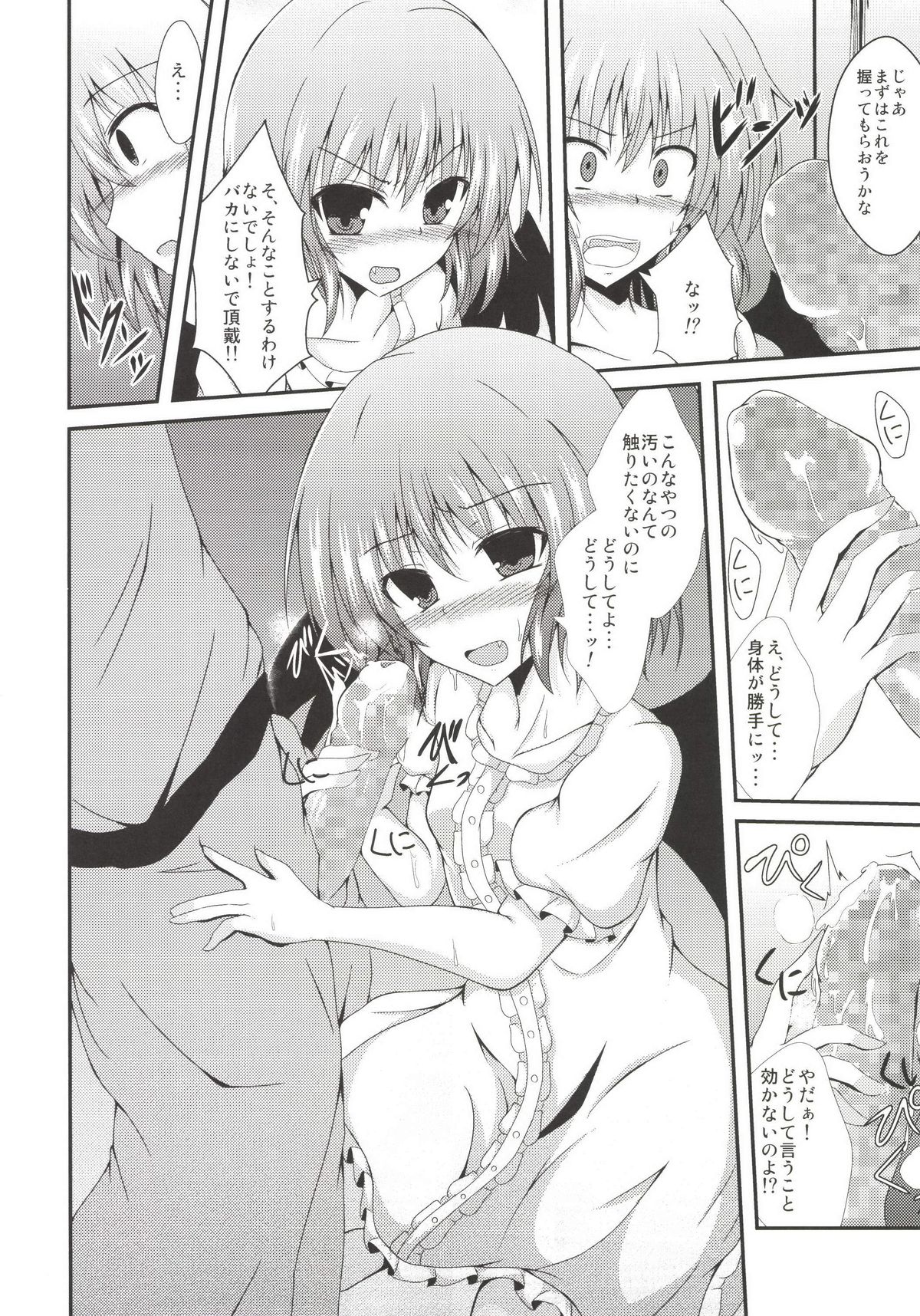 MC2 page 10 full