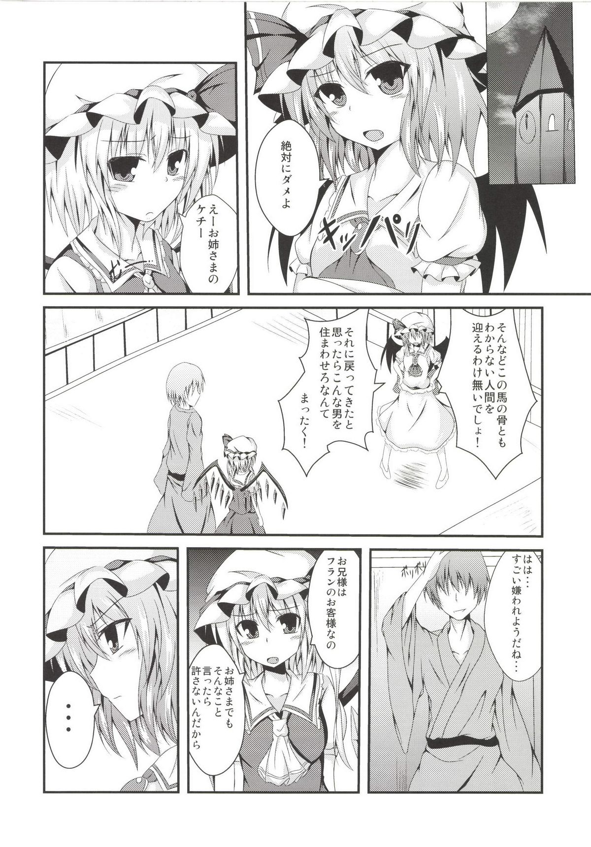 MC2 page 6 full