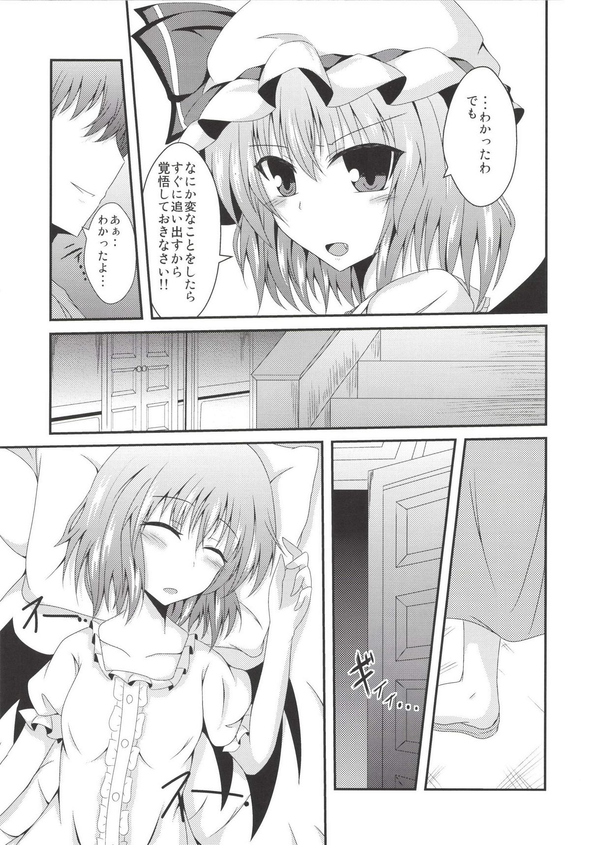 MC2 page 7 full