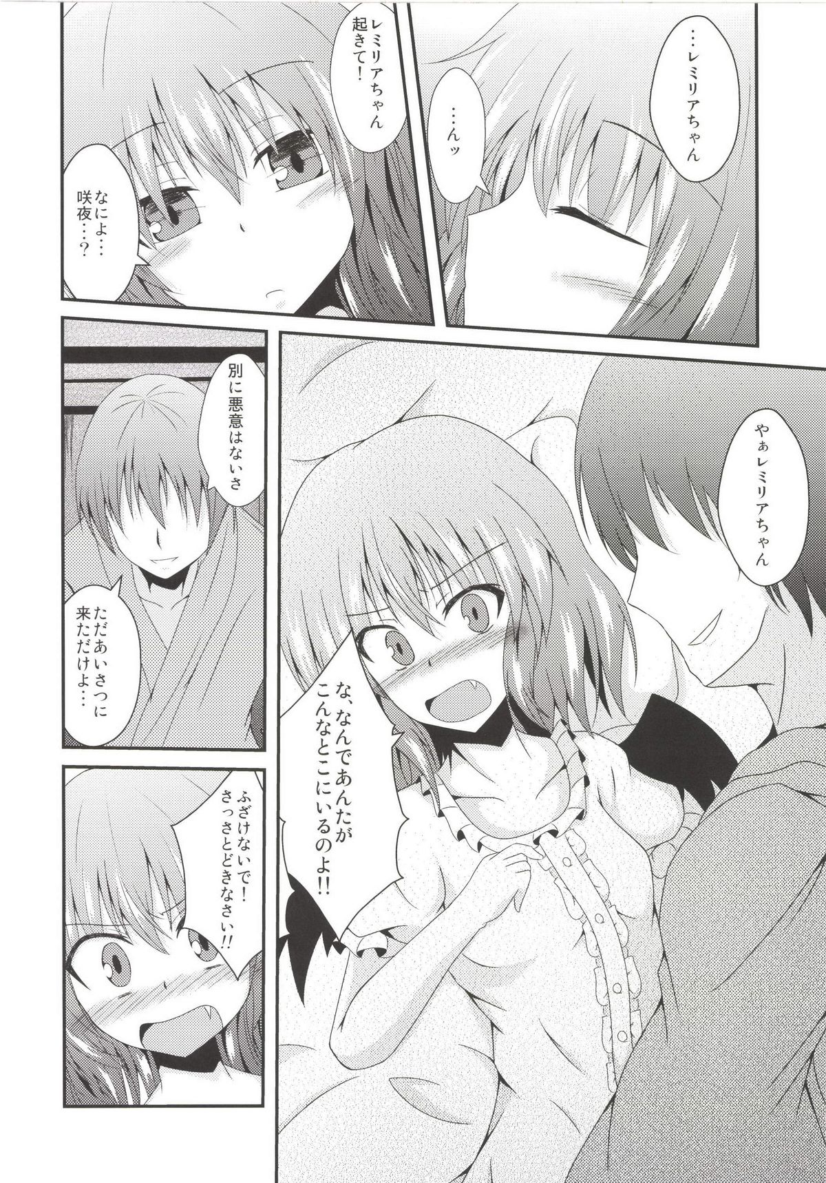 MC2 page 8 full
