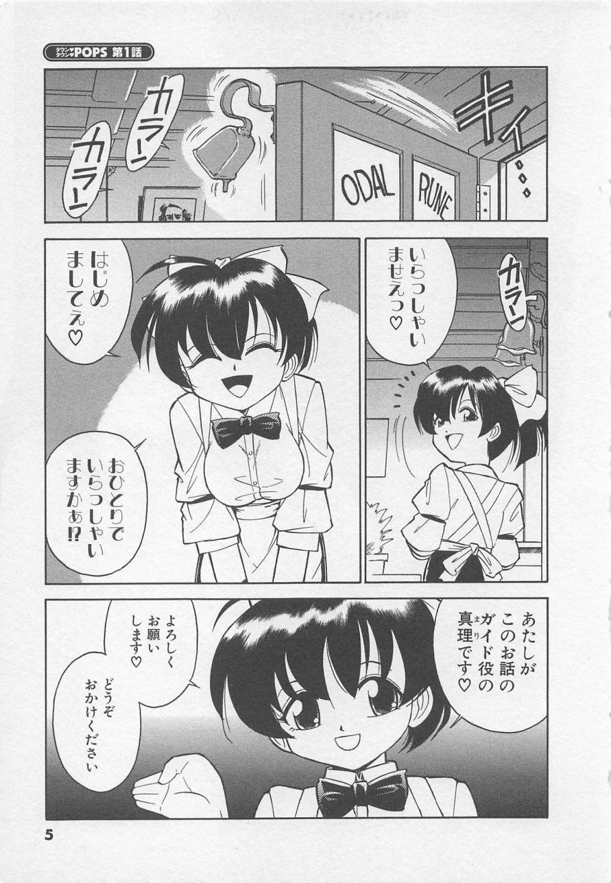 Down Town POPS page 9 full