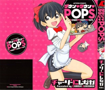 Down Town POPS cover