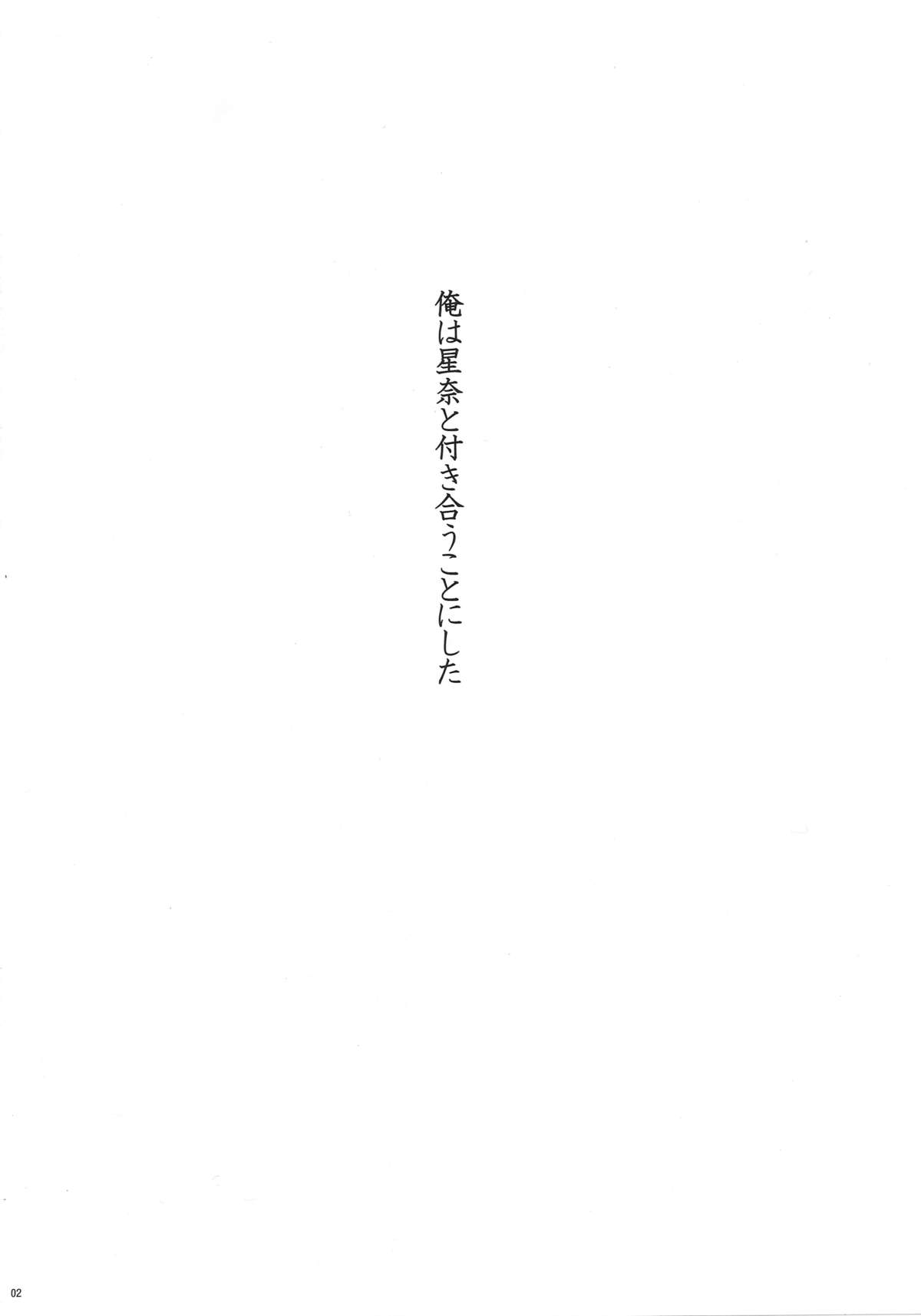 Angel's stroke 74 Niku X Niku Niku to Hageshiku Nikuyoku! no Hon page 3 full