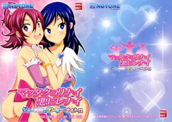 Mattaku Korinai Warubirenai Joe Okada no Monday Nitro cover