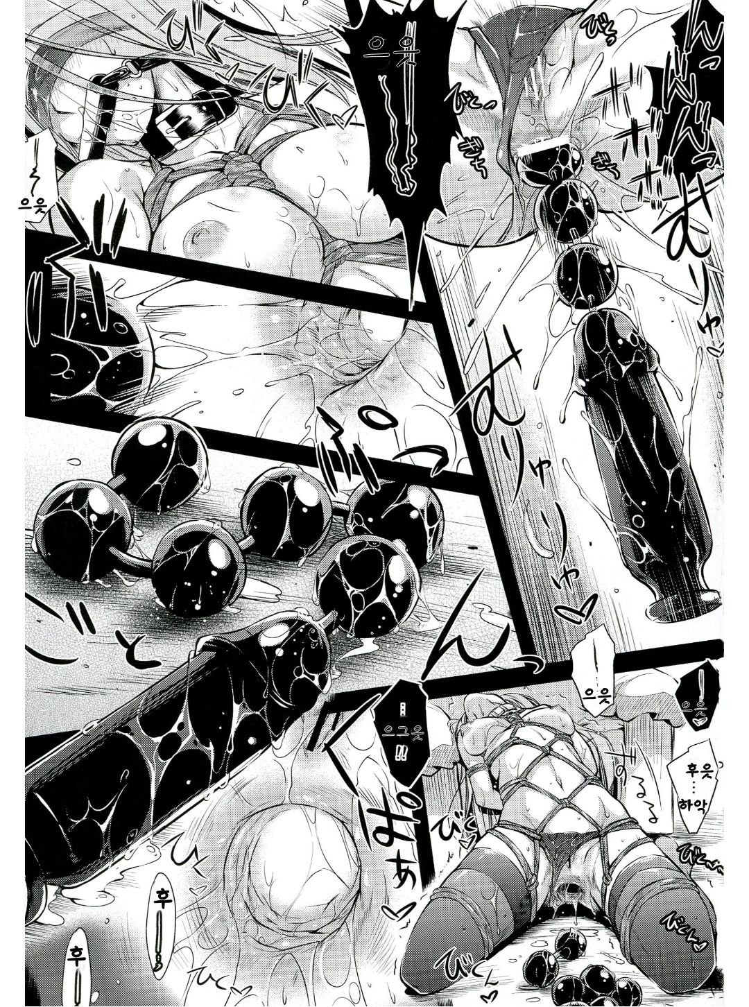R.O.D 8 -Rider or Die 8- page 10 full