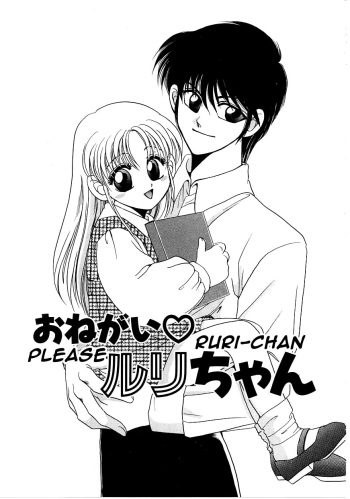 Please Rurichan cover