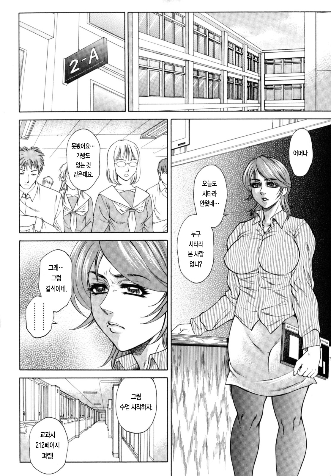 Konya Wa Saiko! page 8 full