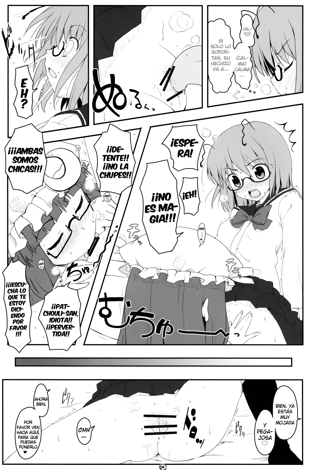 Touhou Megane page 9 full