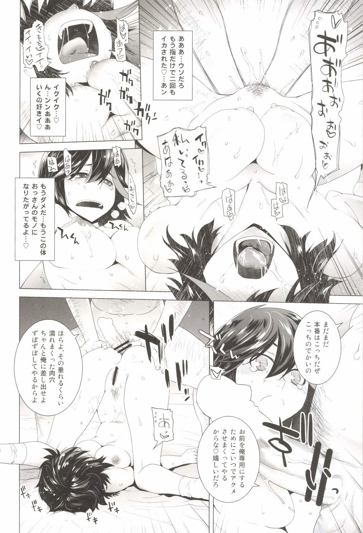 BLACK STAR page 10 full