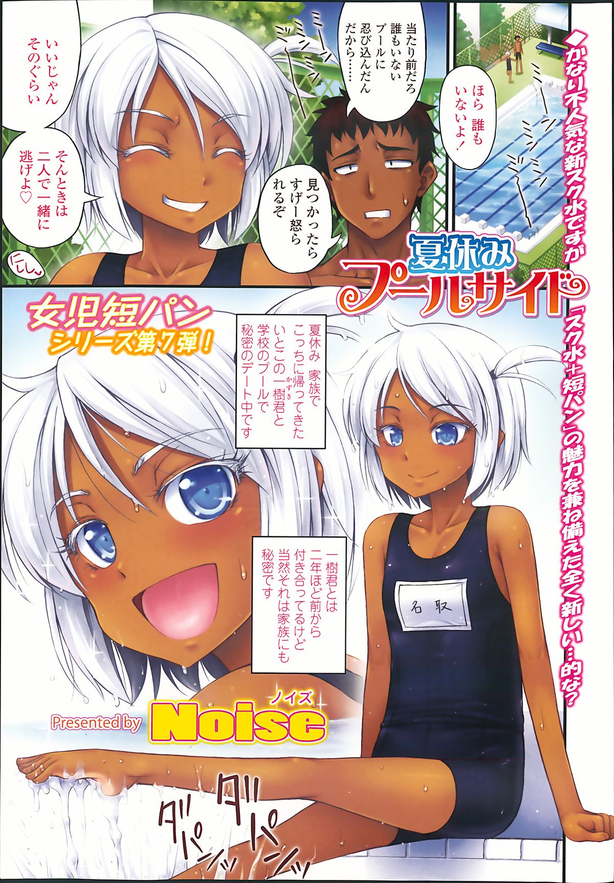 COMIC LO 2013-10 page 3 full