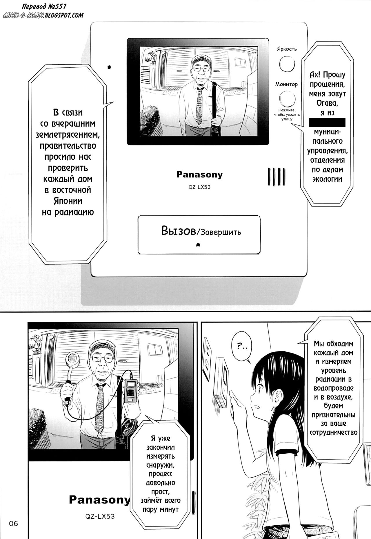 Geiger Counter page 5 full