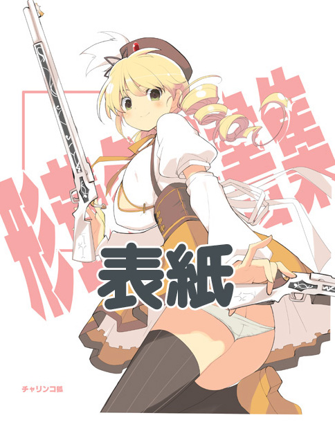 charinko fox 画像120枚 page 3 full
