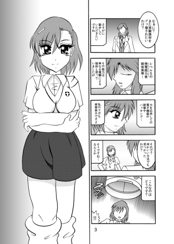 Inyoku Kaizou: Misaka Mikoto cover