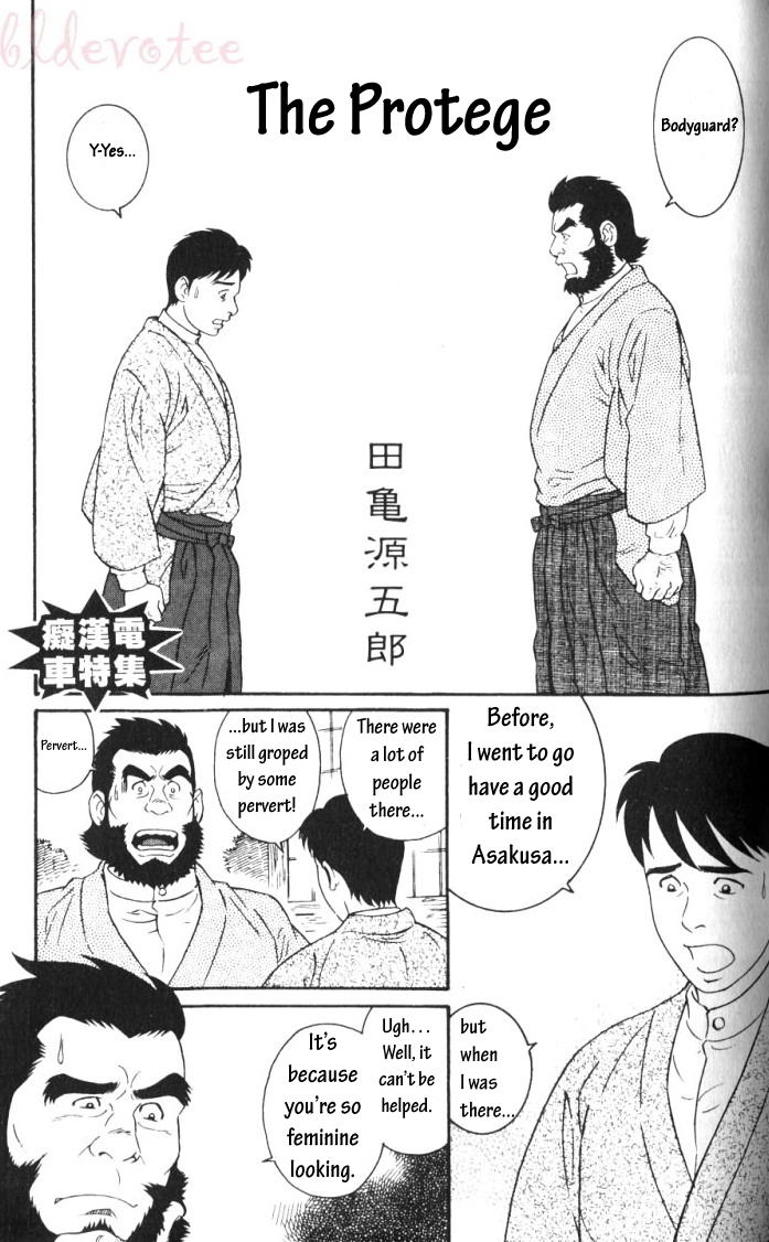 The Protege page 1 full