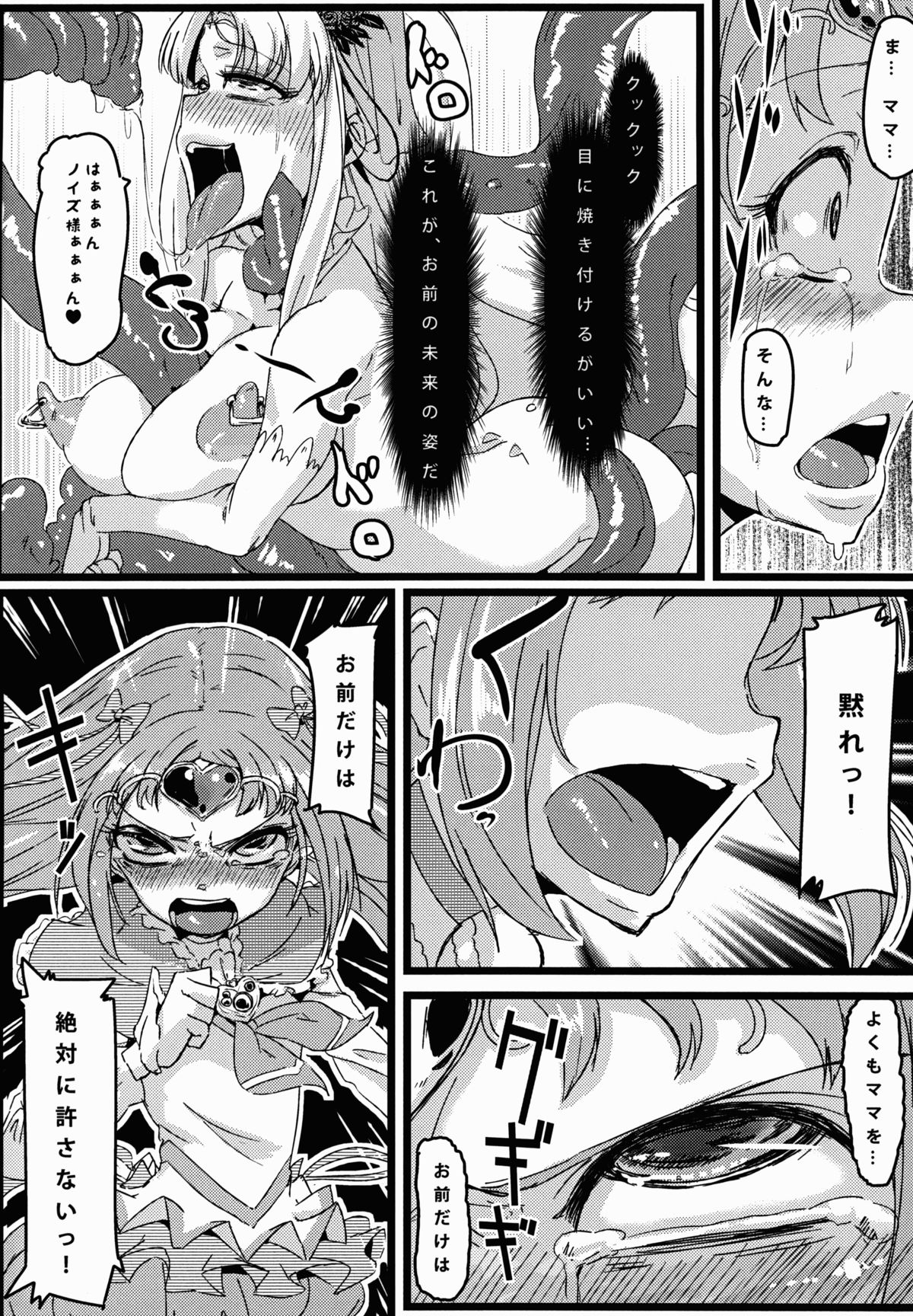 Ako Ochi page 5 full