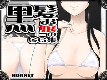 Kurokami Ojou no CG Shuu cover
