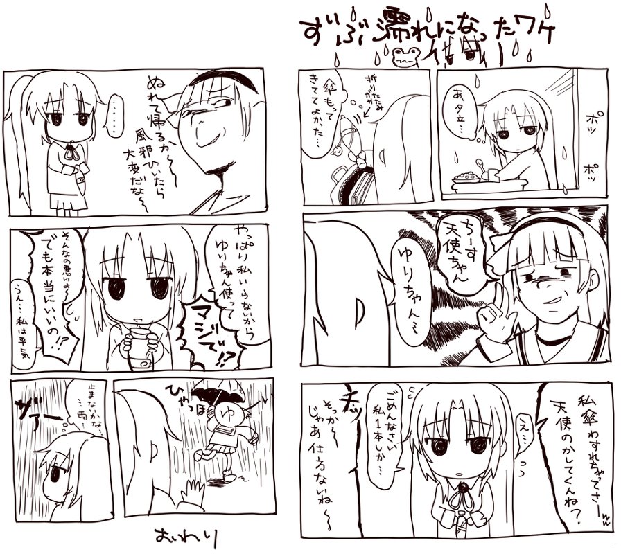 Artist: atahuta page 4 full