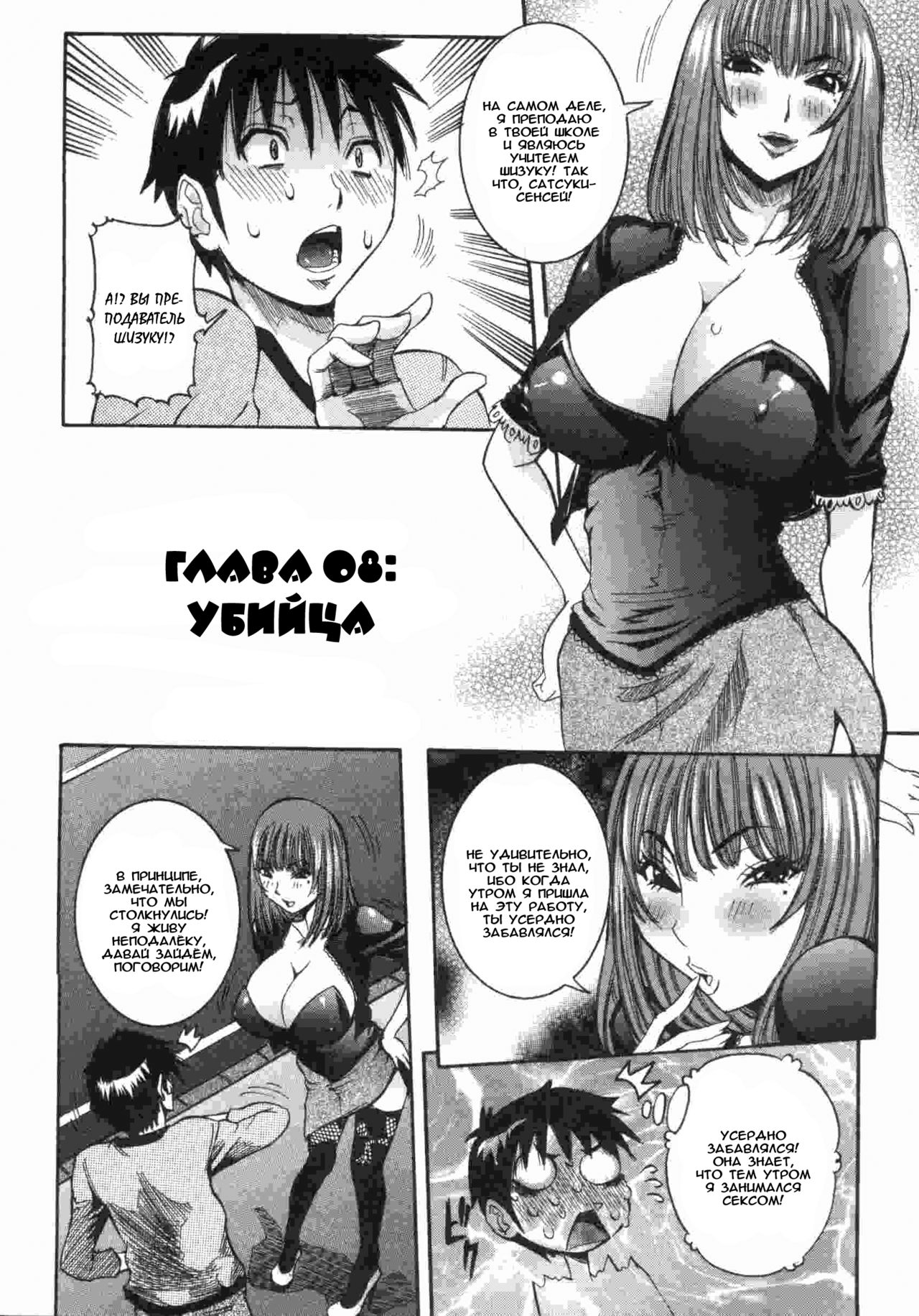 Haramitai kanojo Ch.08 page 2 full