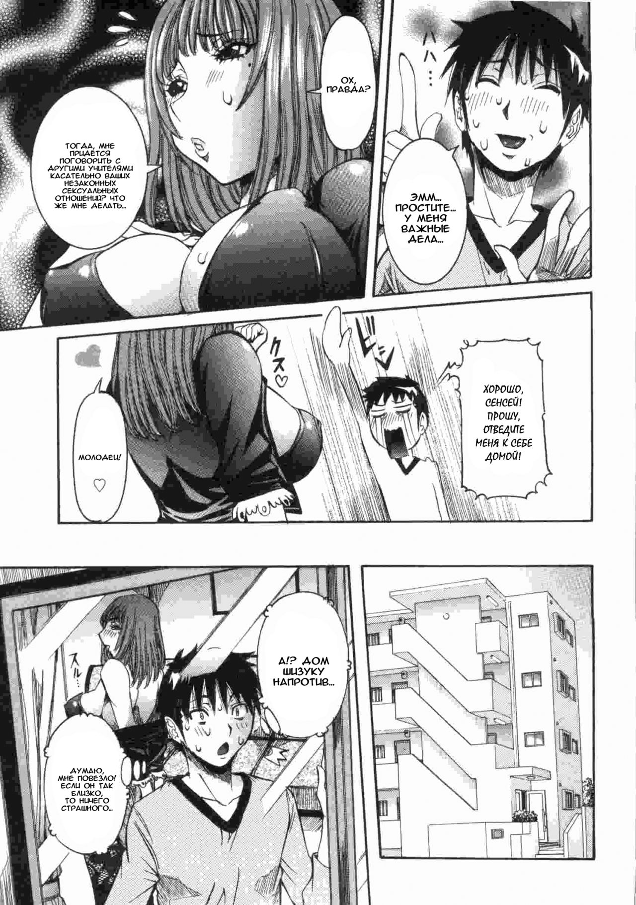 Haramitai kanojo Ch.08 page 3 full