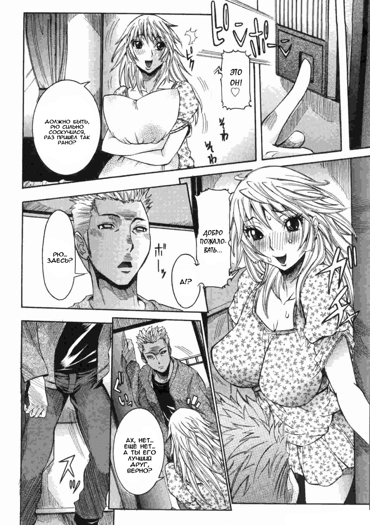 Haramitai kanojo Ch.08 page 6 full