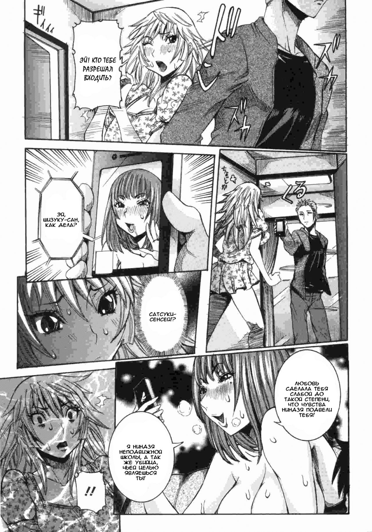 Haramitai kanojo Ch.08 page 7 full