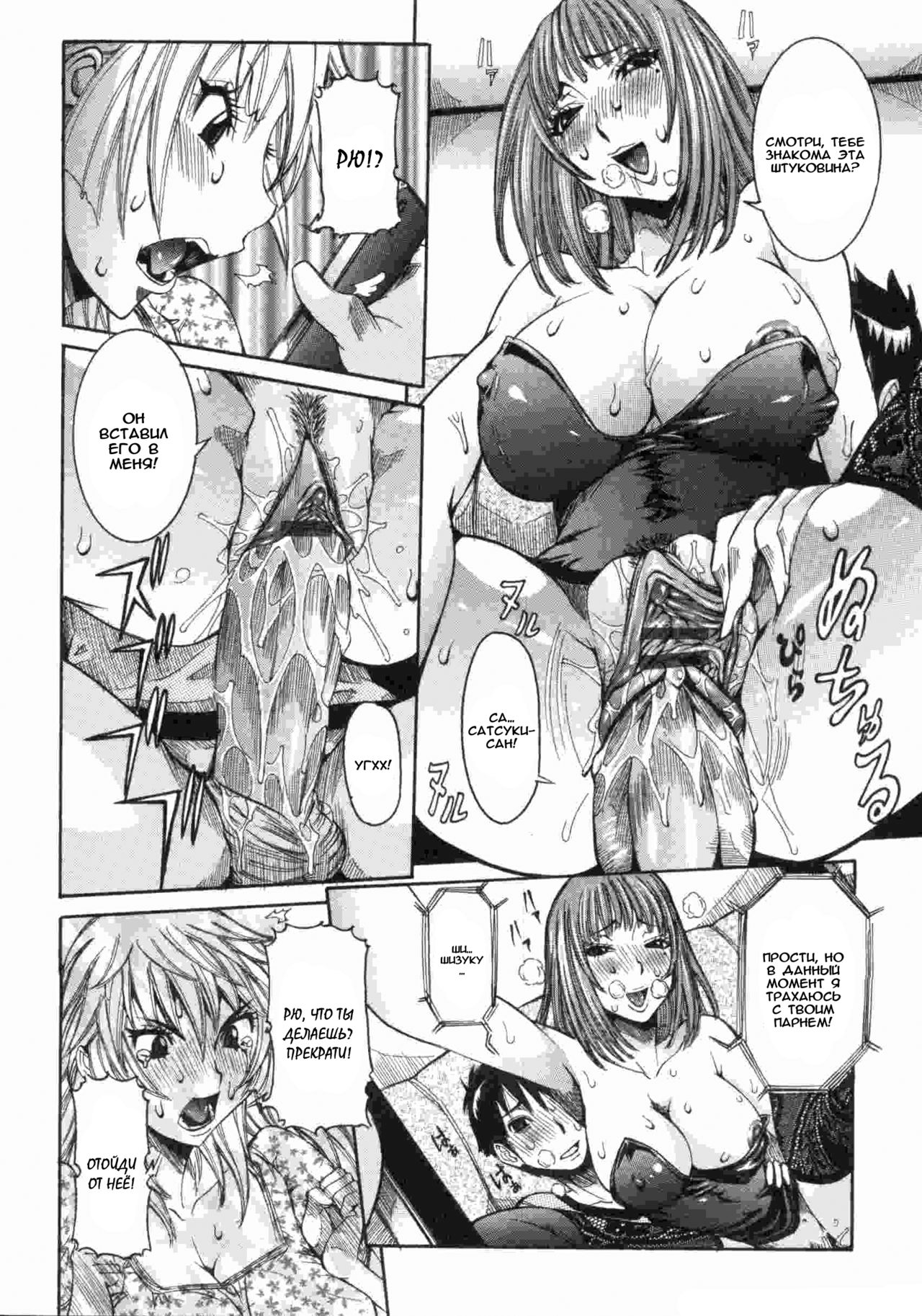 Haramitai kanojo Ch.08 page 8 full