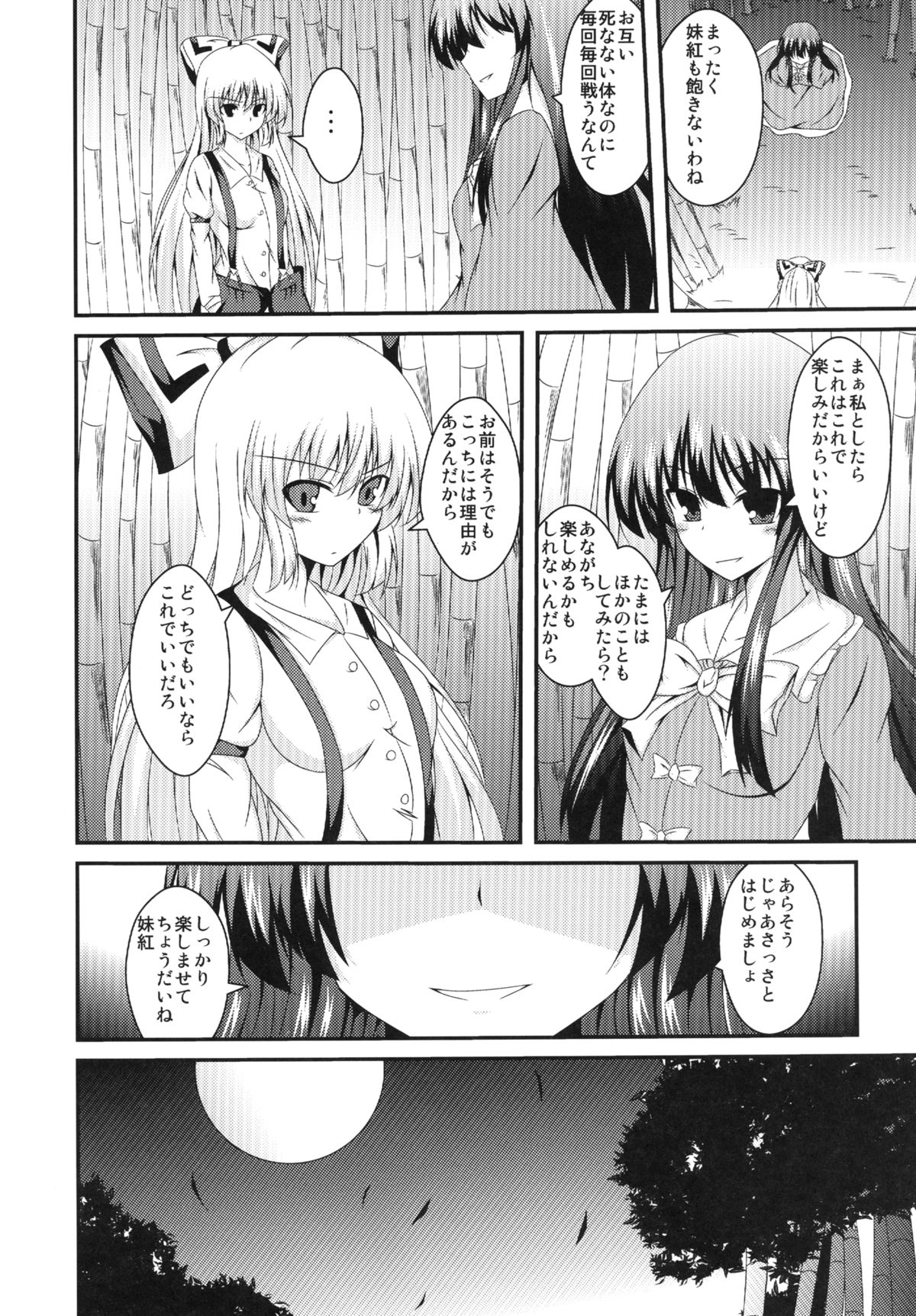 Teru Moko Swap page 5 full