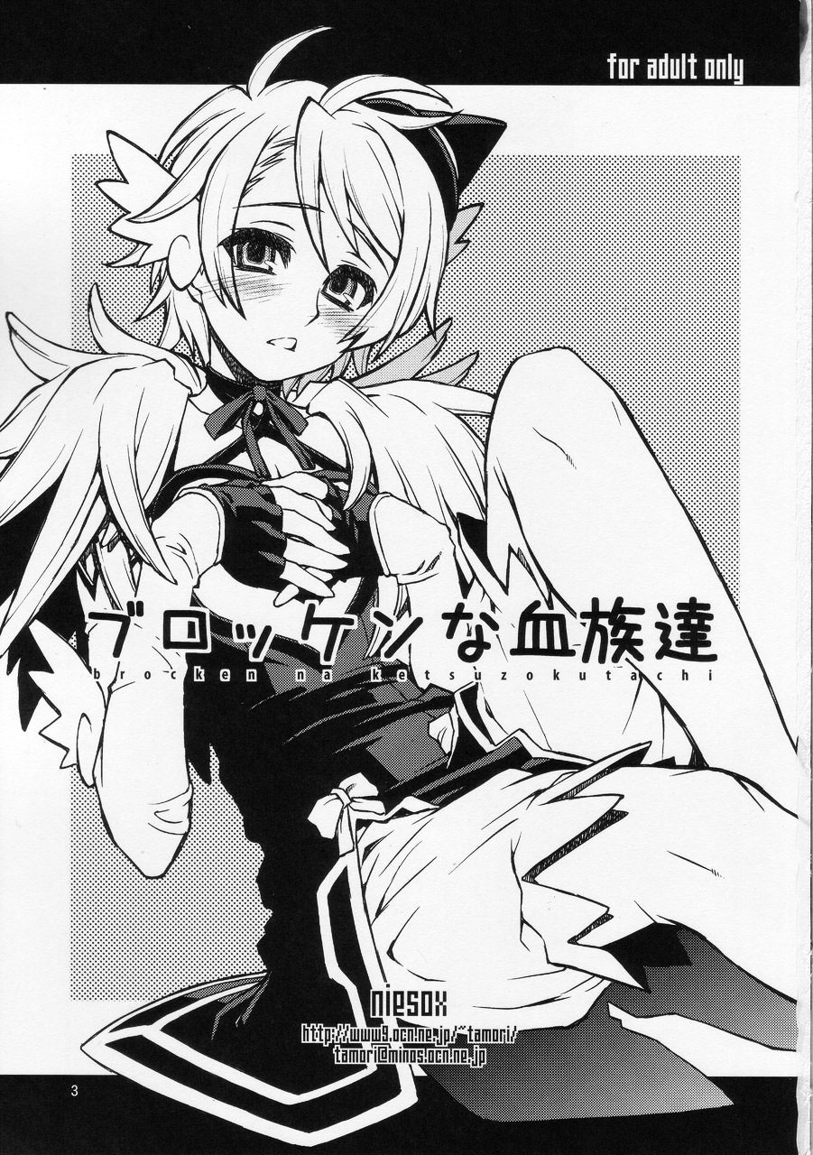 Broken na Ketsuzoku-tachi page 2 full