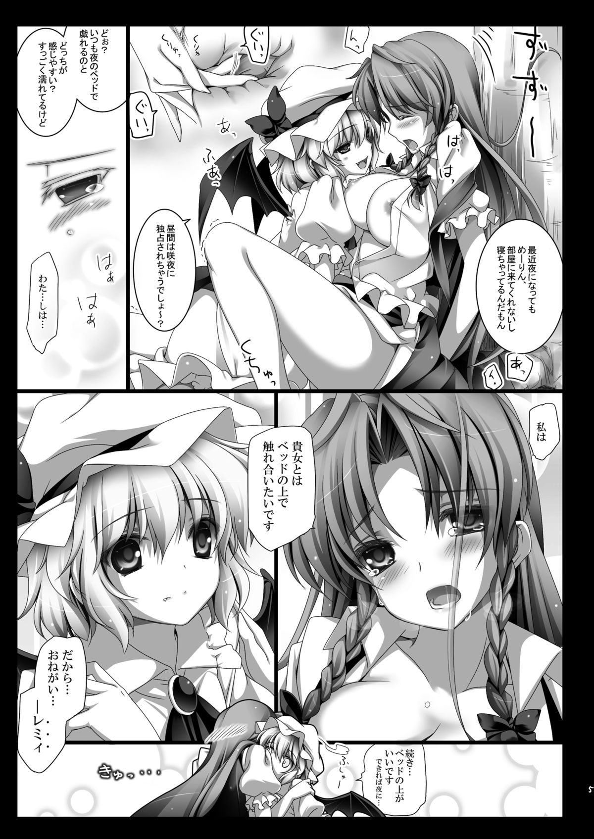Kouma no Niwa no, Ki no Shita de -- page 7 full