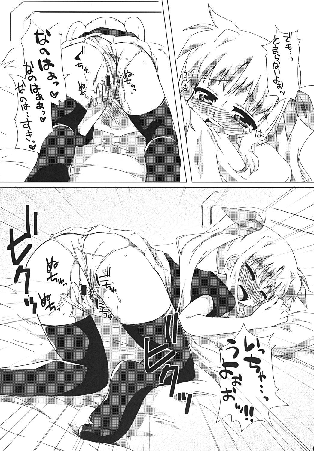 Ohisama page 8 full