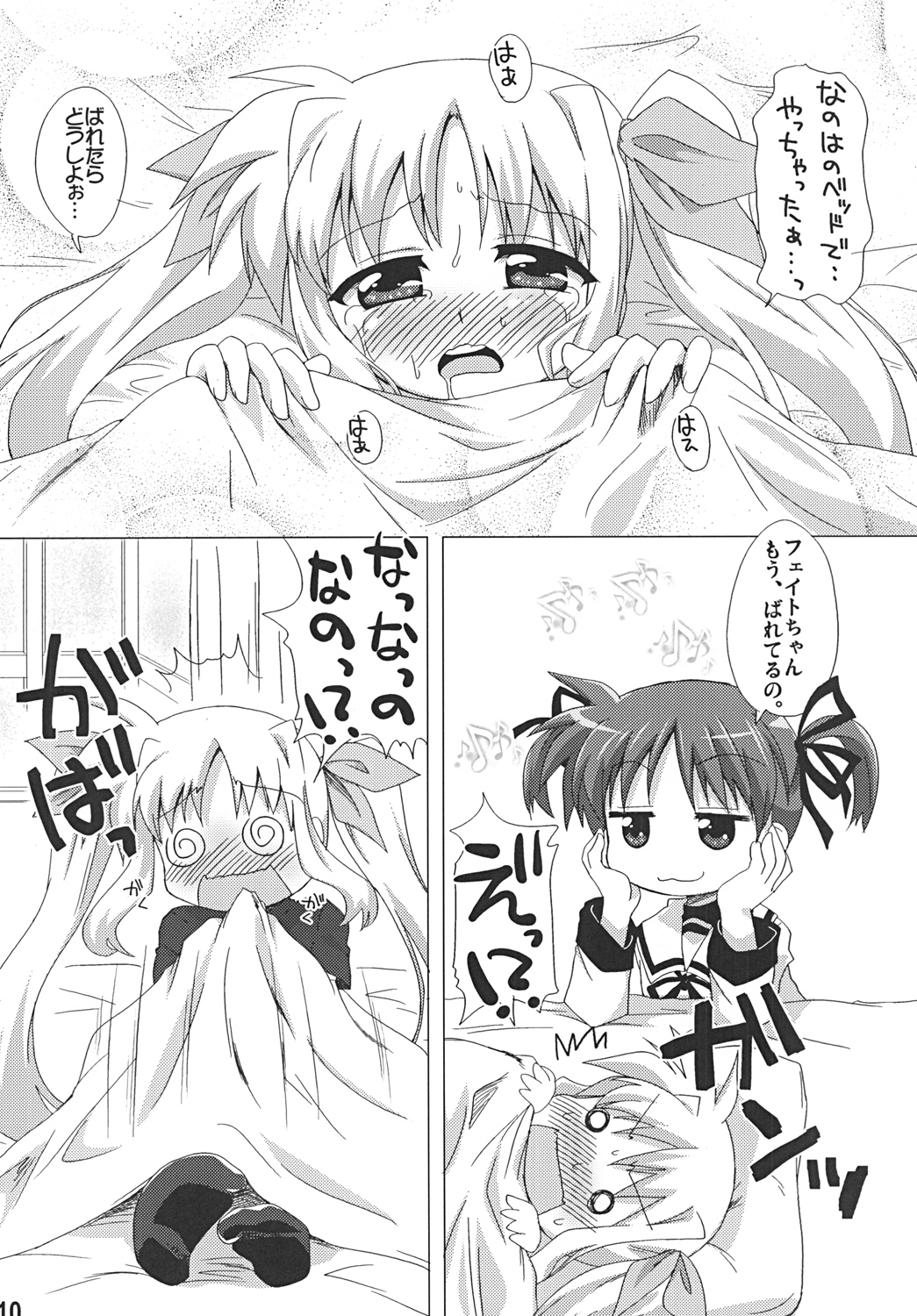 Ohisama page 9 full
