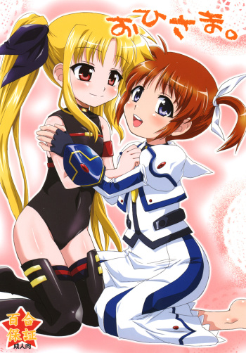 Ohisama cover