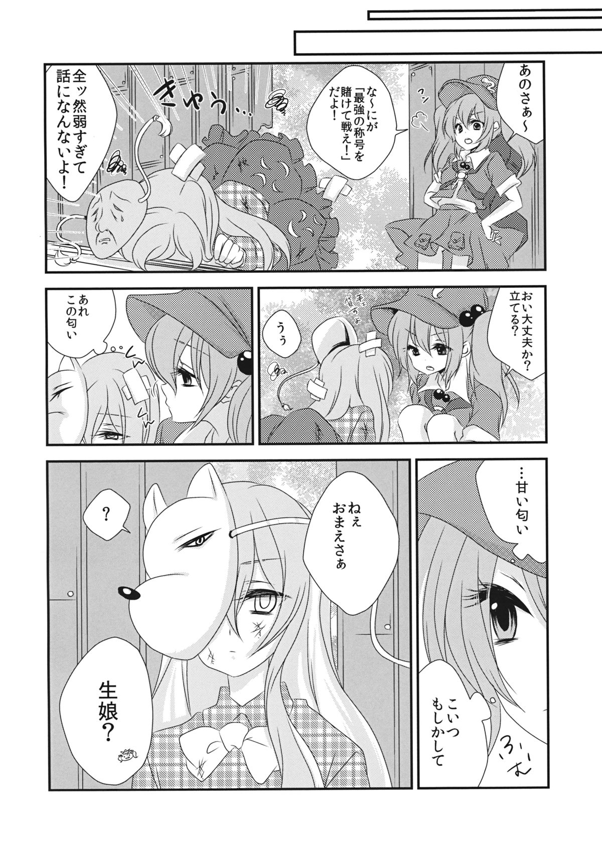 Yome to Musume ga Kawai sugite Watashi wa mou Genkai kamo shirenai page 3 full