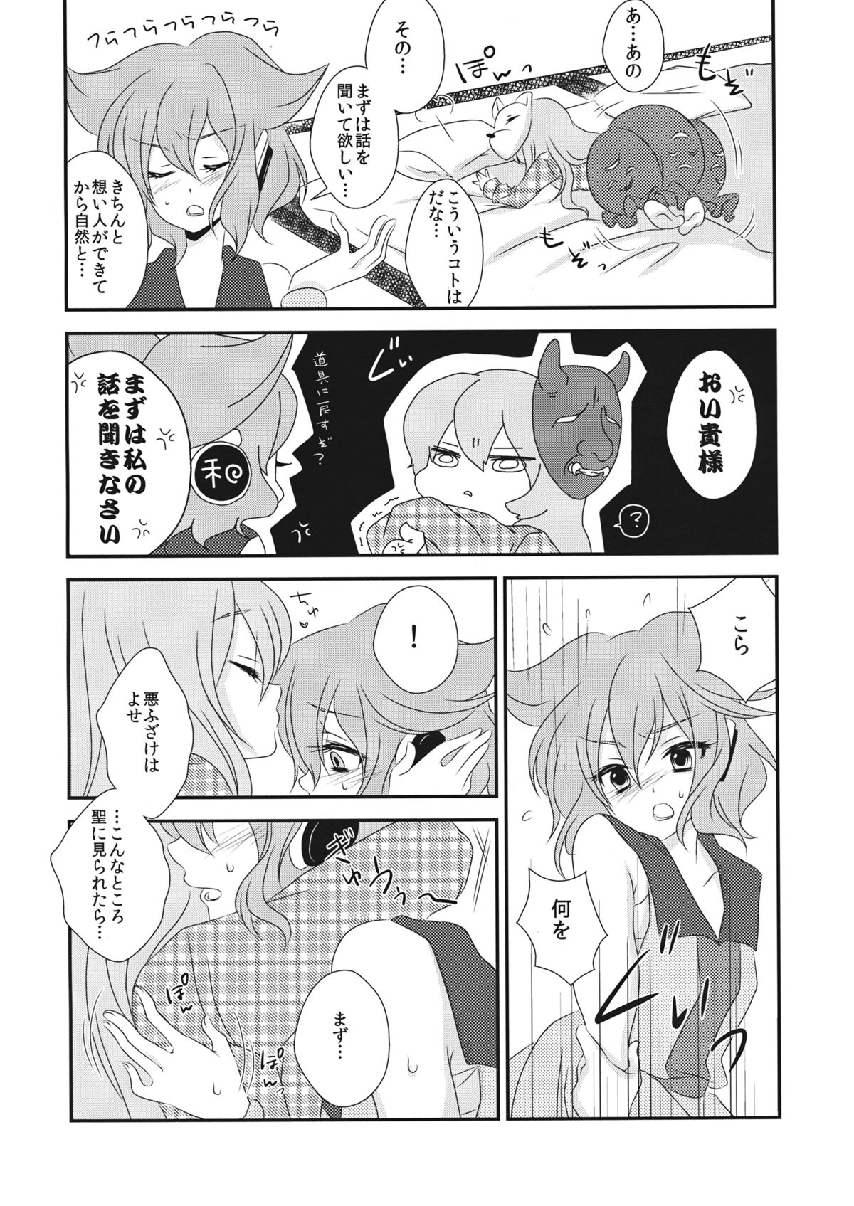 Yome to Musume ga Kawai sugite Watashi wa mou Genkai kamo shirenai page 7 full