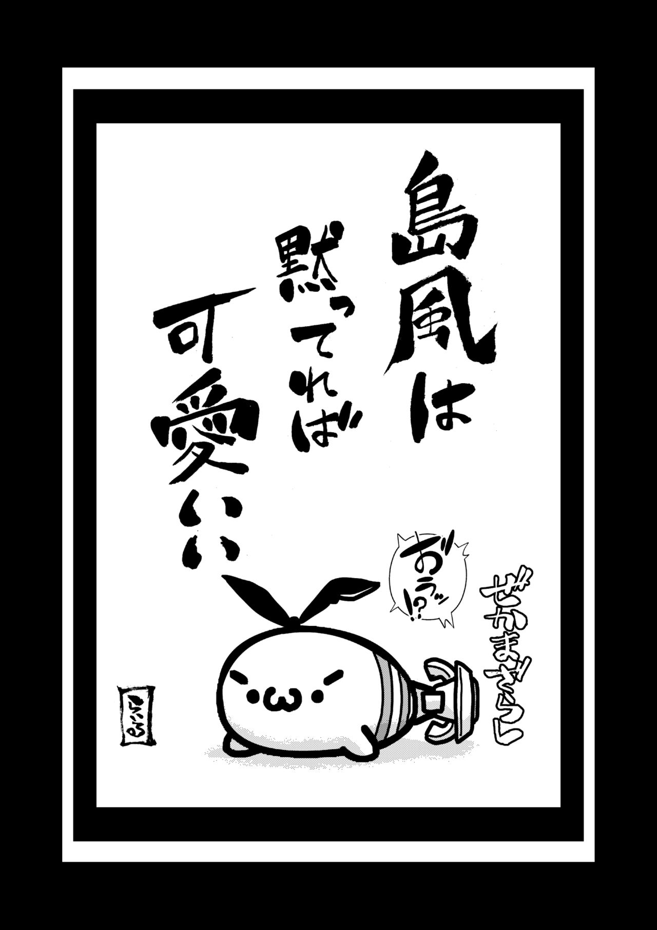 Zekamashi o Kousoku Shitemita page 5 full