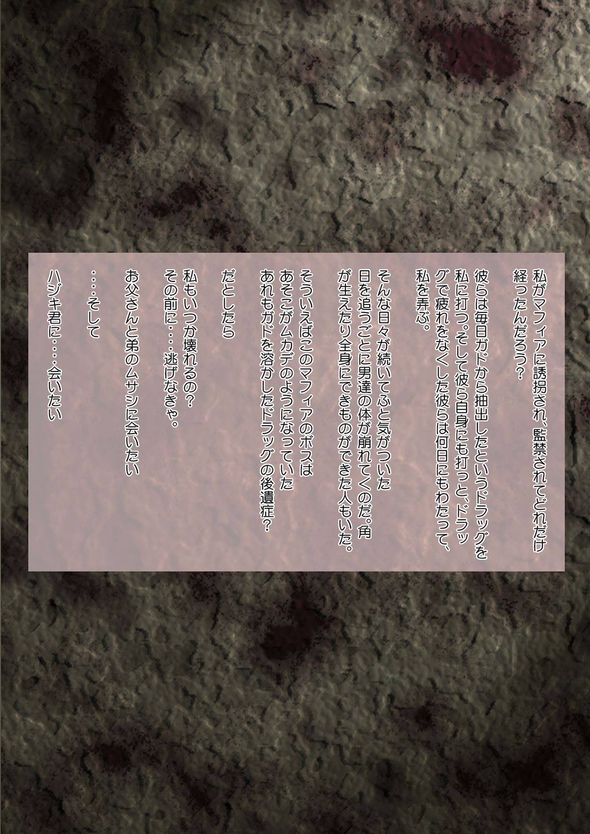 Tobenai Tori 3 ~Kagonotori~ page 2 full